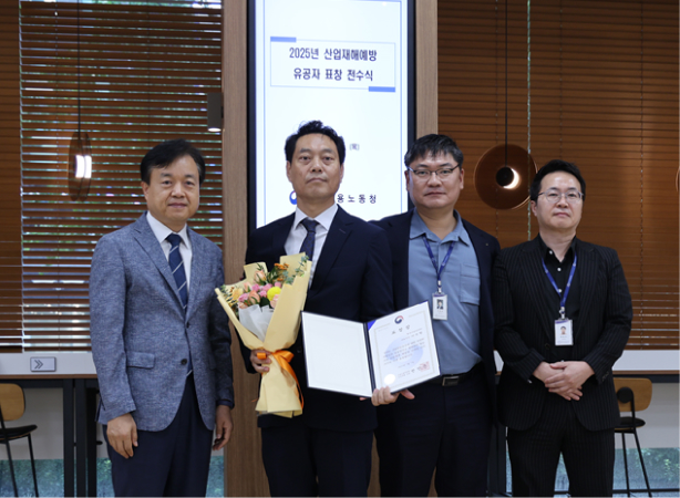 2025년 안전관리 우수기관 선정