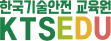 한국기술안전 교육원